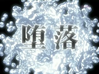 depravity/daraku onna kyoushi hakai 3 of 3 (hentai)